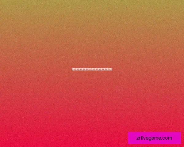 世界杯竞猜必胜技巧揭秘 提升预测准确率的实用策略和心得