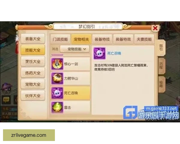 世界杯竞猜比分玩法全面解析及策略技巧深度指南