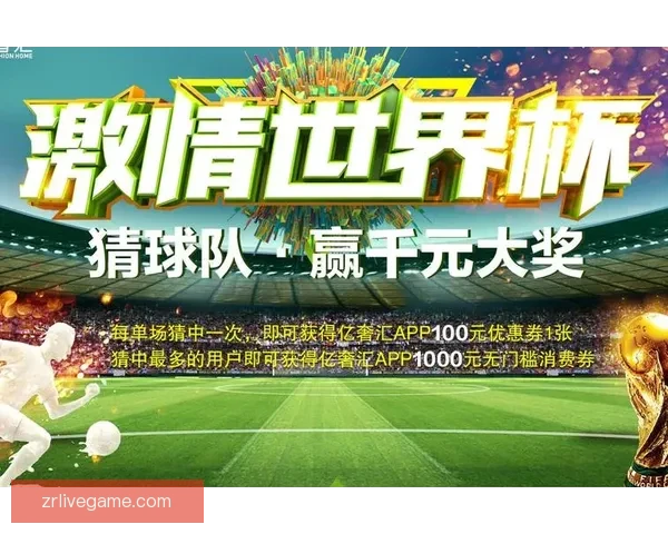 最佳世界杯竞猜平台推荐 精选热门网站助你轻松赢取大奖